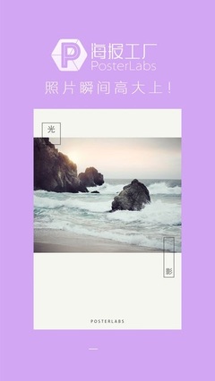 海報工廠電腦版 v3.3.2 高效易用的計算機軟件設(shè)計與應(yīng)用